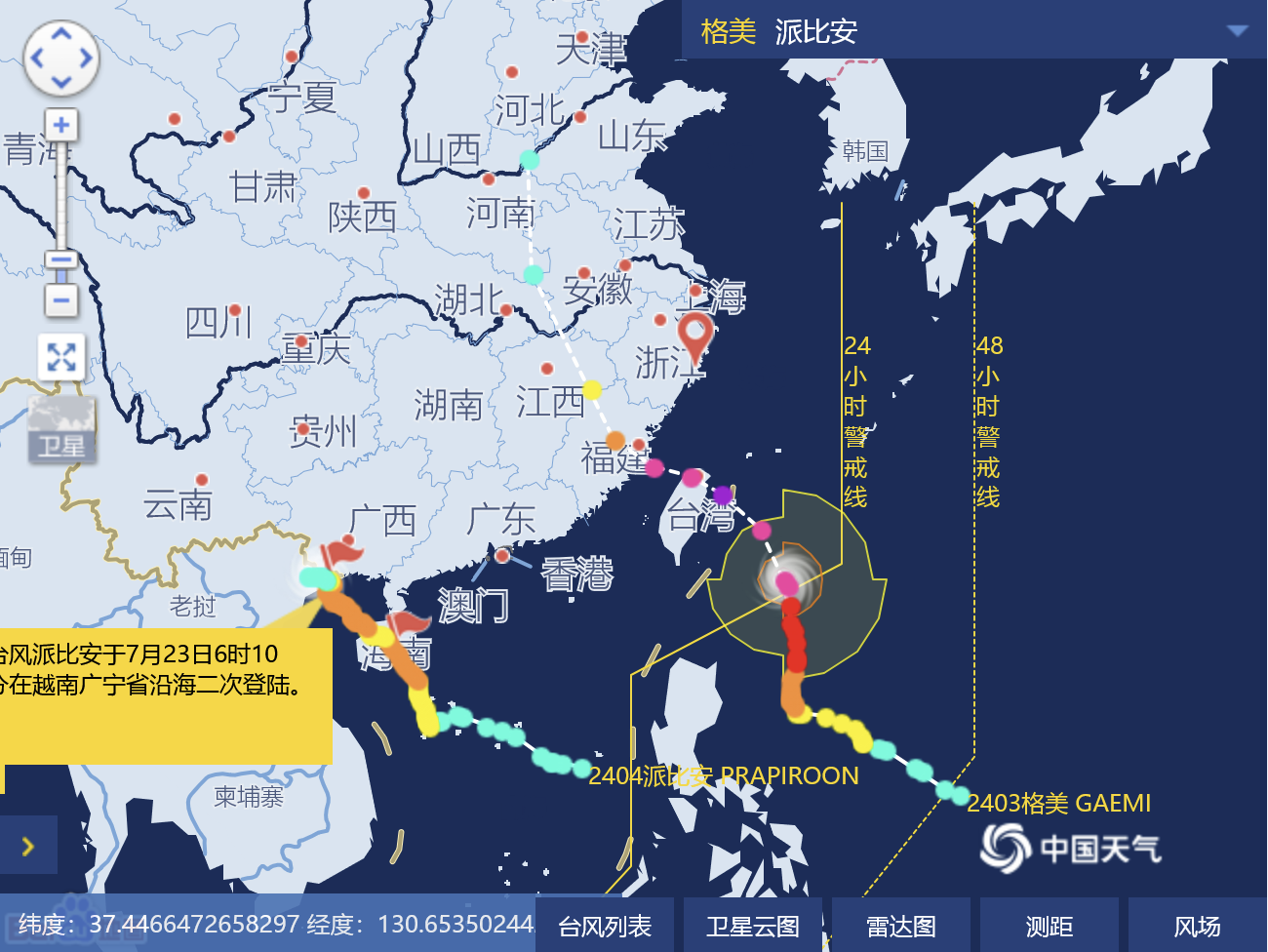 台风“格美”预计25日从福建登陆 将北上制造强降雨