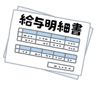 賃金「月40万円です」社畜「やったー！」手取り「29万円です」社畜「えっ？？？？？？」