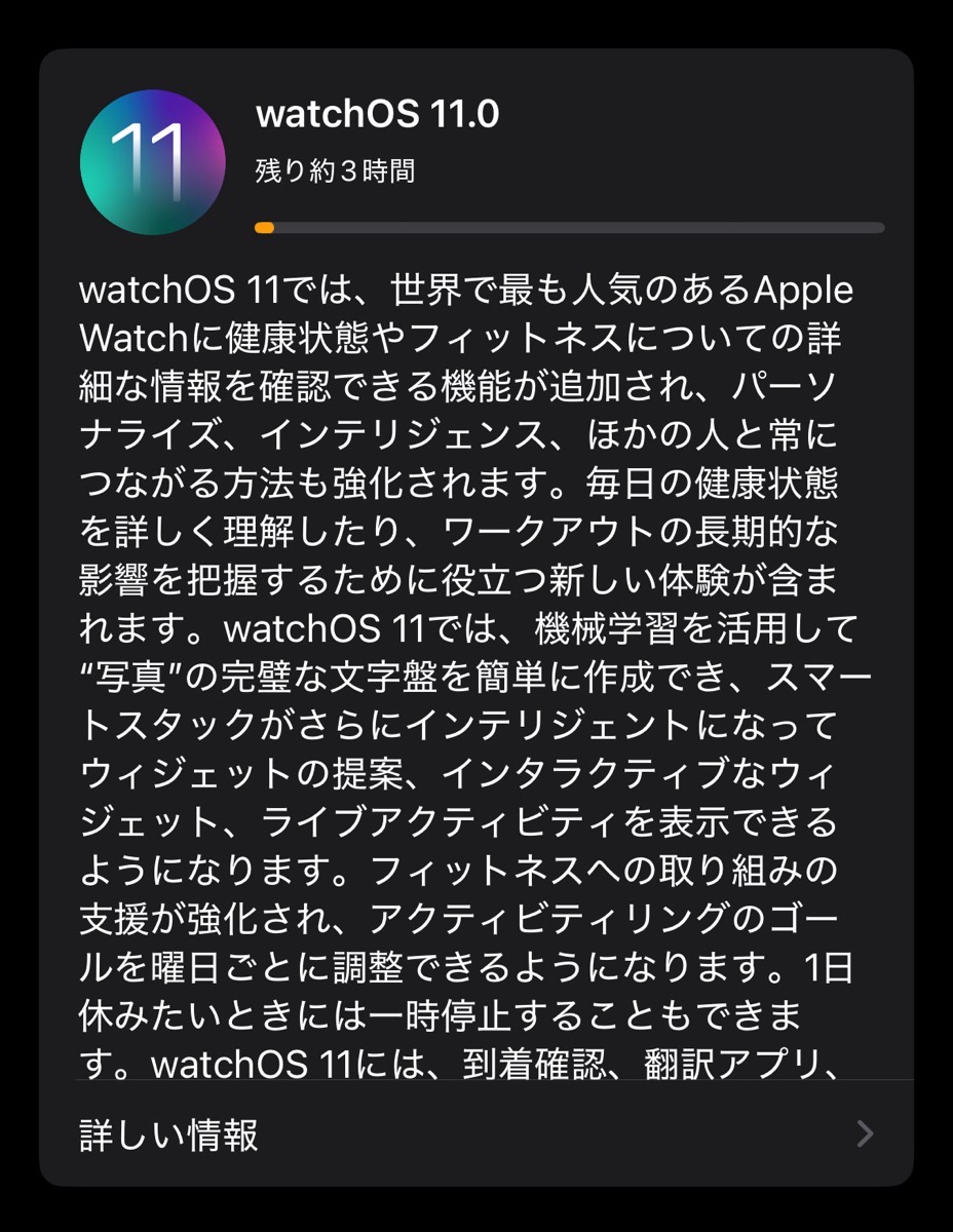 【watchOS】健康状態やフィットネスについての詳細な情報を確認できる機能などを追加する「watchOS 11」リリース