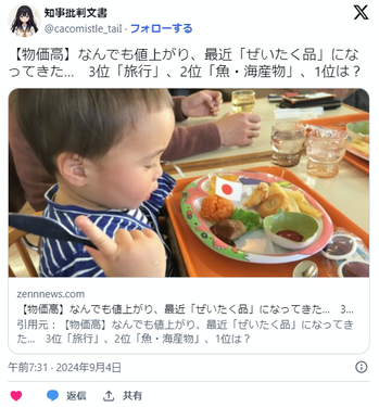 日本人さん、完全に疲弊する 「外食なんてもう無理。旅行や自動車の購入？ 無理無理です」 調査で判明