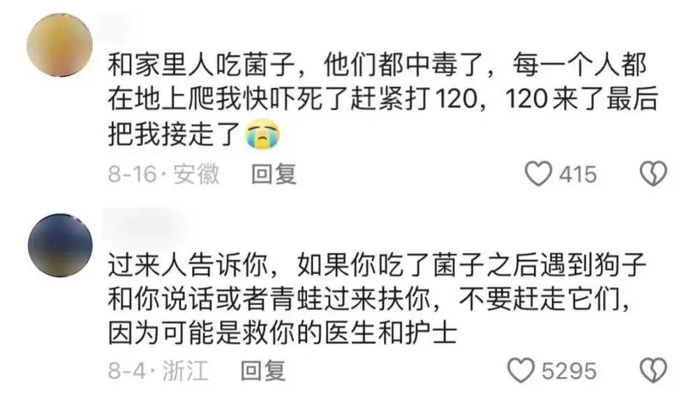 云南“毒网红”，笼络北上广中产