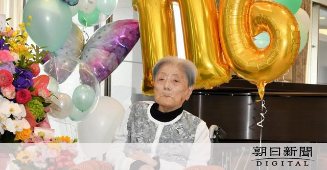 世界最高齢に「ありがとう」 芦屋の糸岡さん、感謝欠かさず116歳