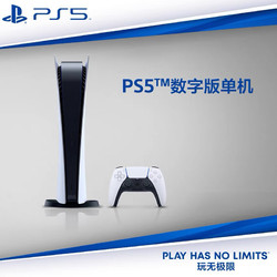 88VIP：PlayStation 索尼PS5 slim PlayStation®5（轻薄版） 国行PS5游戏机 2659.05元