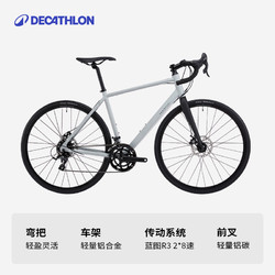 DECATHLON 迪卡侬 RC120 DISC 公路自行车 8576492 2999.9元包邮