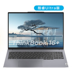 全国可领可用、以旧换新补贴：Lenovo 联想 ThinkBook 16+ 2024款 16英寸笔记本电脑（Ultra5-125H、32GB、1TB） 4799.2元