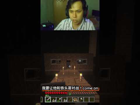 完整影片在我频道里！微笑的人很危险！！#shorts #minecraft