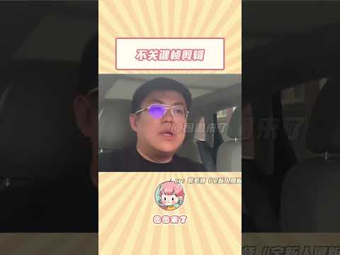 你就说气口剪没剪吧#娱乐评论大赏#shorts