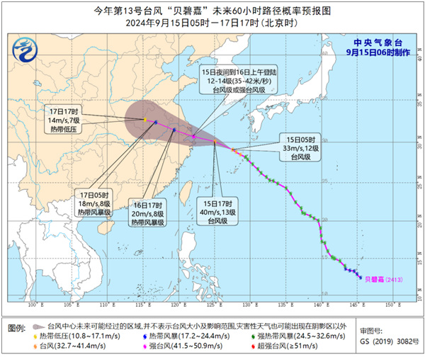 “贝碧嘉”今夜直扑江浙沪 8年来最强中秋台风