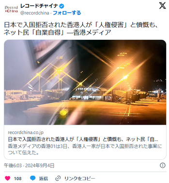 日本入管、過去の旅行滞在で「スピード違反」しただけで入国拒否→外国人ブチギレ、「人権侵害」と訴え