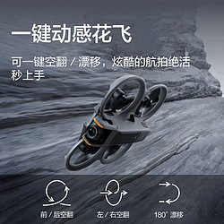 DJI 大疆 Avata 2 航拍无人机 畅飞套装 三电池版 2988元