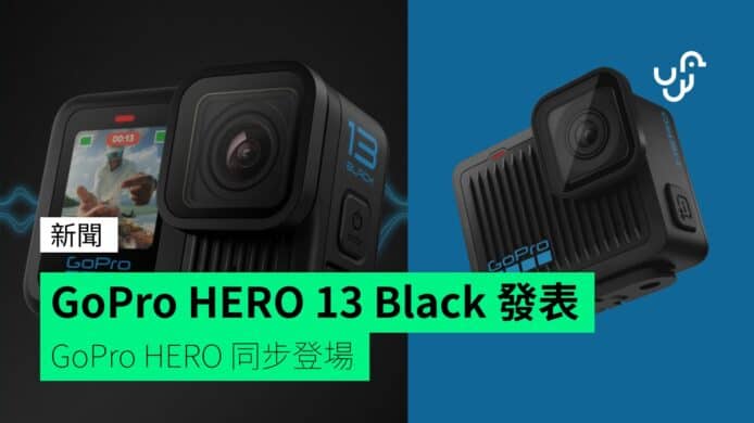 GoPro HERO 13 Black 發表 GoPro HERO 同步登場