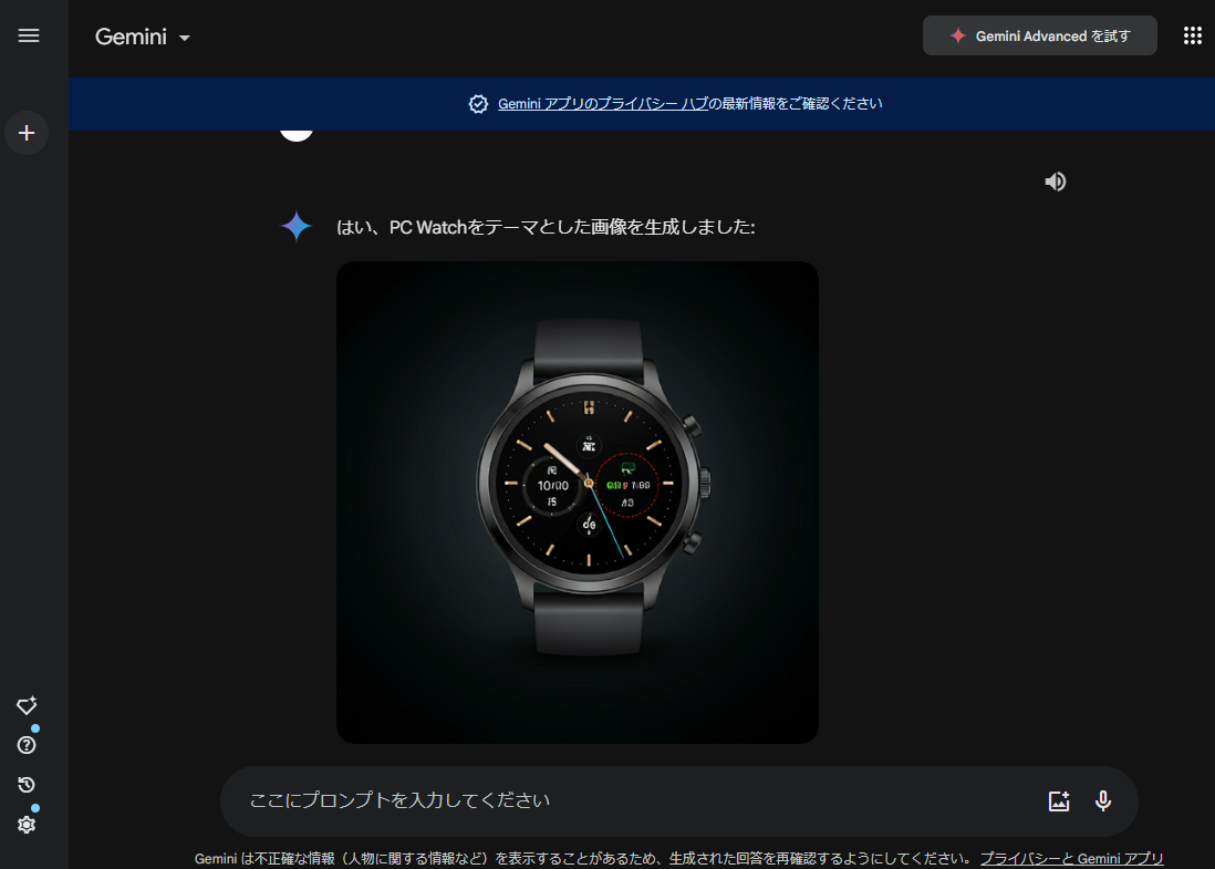 Google Geminiに画像生成AI「Imagen 3」実装