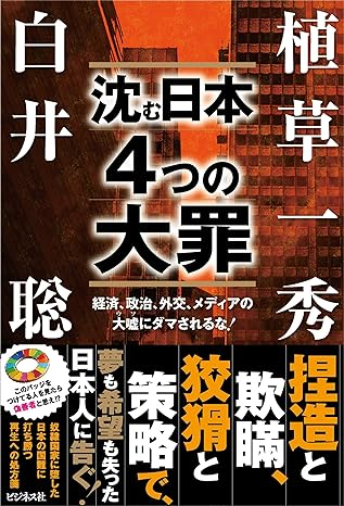 三つ巴の闘いになる次期総選挙