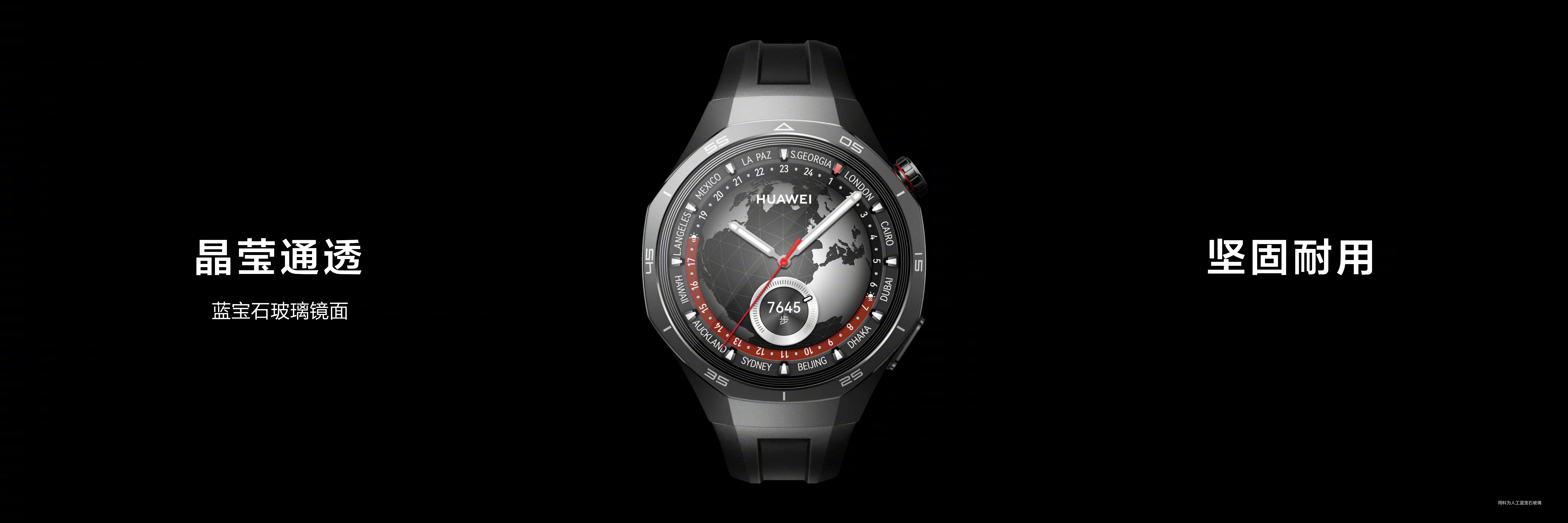 华为WATCH GT 5 Pro发布：2488元起 首发玄玑感知系统、情绪健康助手