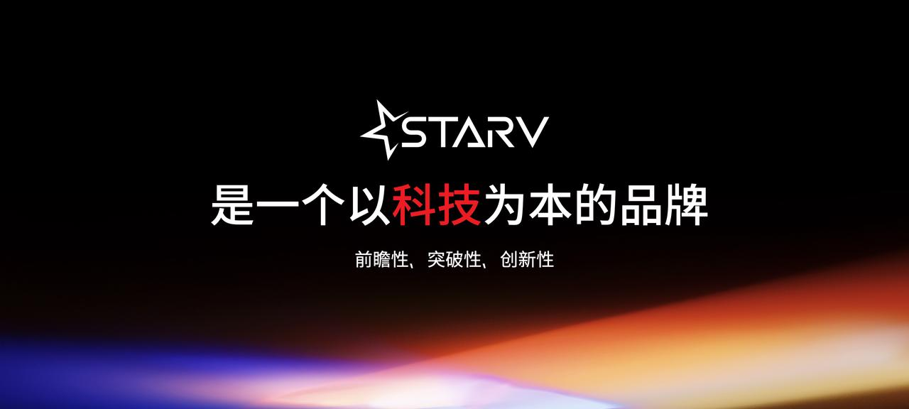 星纪魅族启用全新子品牌“StarV” 命名灵感来源于《宇宙》