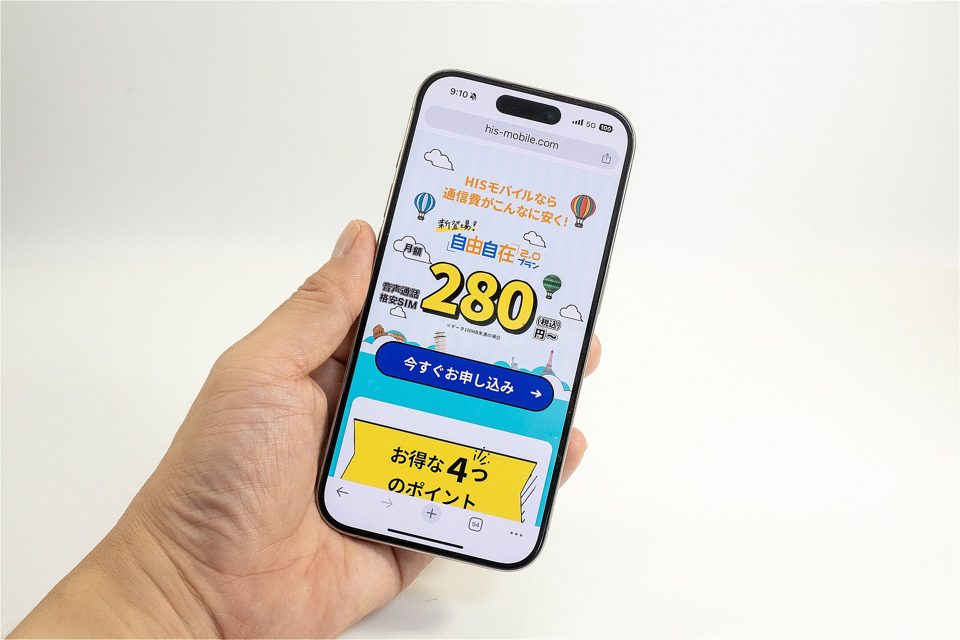 HISモバイルの新料金プラン「自由自在 2.0プラン」徹底解説！　多彩な料金ラインアップや旅行特典は見逃せない[Sponsored]