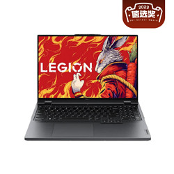 LEGION 联想拯救者 R9000P 2023款 七代锐龙版 16.0英寸 游戏本 5119.2元（需用券）