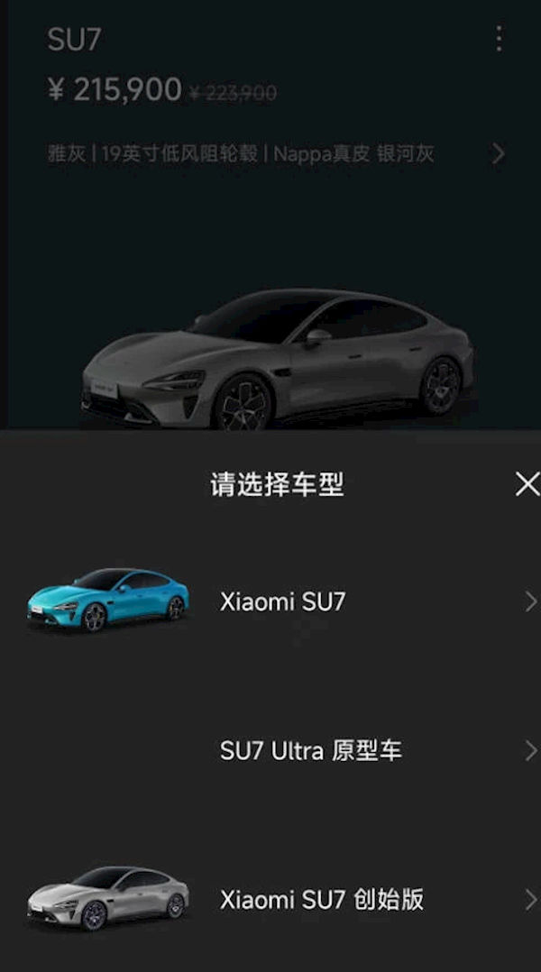 小米SU7 Ultra现身官方App 明年一季度有望发布