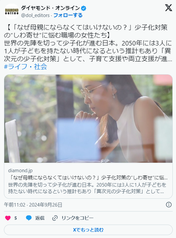 Z世代女子。「子供なんて欲しくないし結婚もしたくない。自分を育てるのに精一杯。1人で生きる」