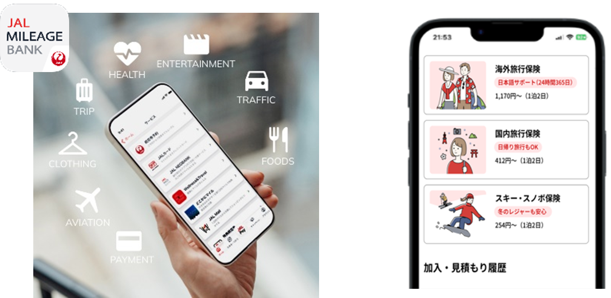 「JALマイレージバンク」アプリから保険加入が可能に、ソフトバンク子会社とシステム連携