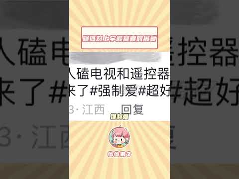 疑似对上学最窝囊的报复#娱乐评论大赏#shorts