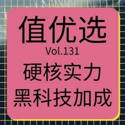 值优选Vol.131：双十一好物大选，打造科技感小家就属你在行！ 科沃斯T50 PRO扫地机器人预估到手价不高于2715.2元，华为家庭存储8TB低至3499元