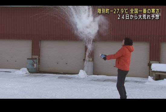 【画像】北海道のマイナス27℃の世界ｗｗｗｗｗｗ