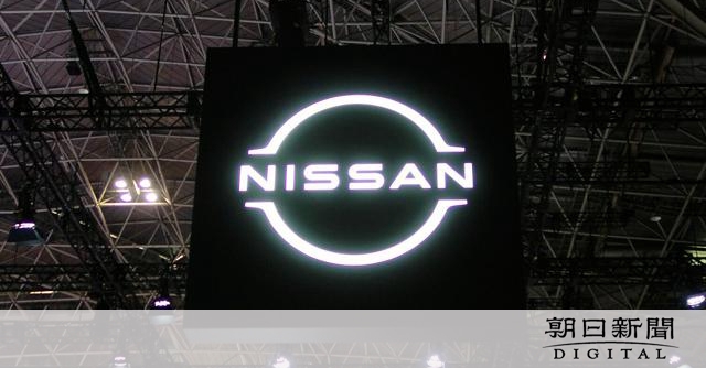 日産自動車、世界で9千人削減　三菱自株も一部売却、純利益90%減