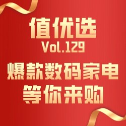 值优选Vol.129：双十一大促带你省“薪”，爆款数码家电，等你来购！ 科沃斯X8 PRO PLUS扫地机器人4299.2元，雷鸟U8显示器2979元，盛色G73FastLPS显示器959元