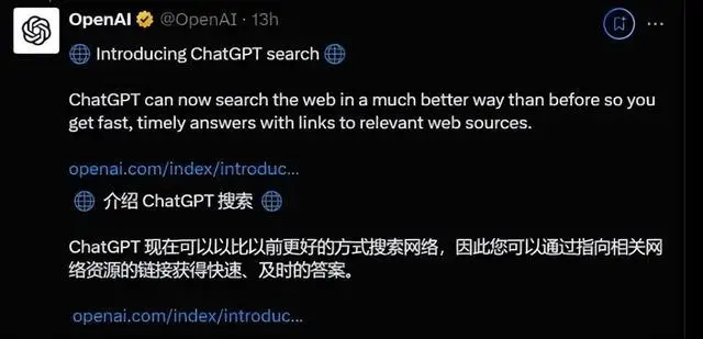 ChatGPT搜索引擎体验：新一轮搜索大战正式爆发？