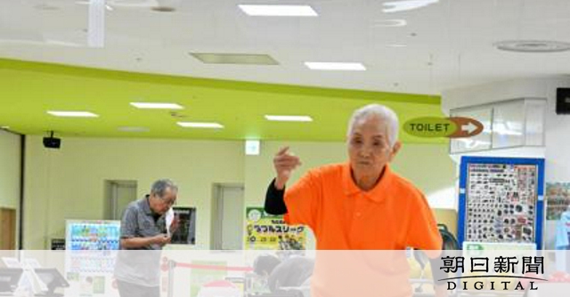 減りゆくボウリング場、「健康」に活路　99歳も「とにかく楽しい」