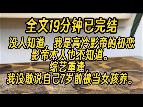 【一更到底】双男主白月光甜宠破镜重圆娱乐圈