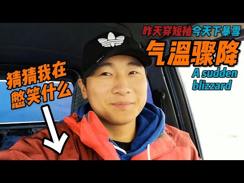 31.去新疆路上到達甯夏，壹覺醒來發現突降暴雪，讓昨天還穿著短袖的我壹下子傻眼了，狗子也很興奮 | 用青春去旅行