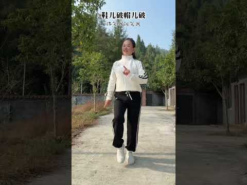 #哈哈哈哈娱乐一下 #搞笑歌曲#喜欢#跳舞#健康#shorts