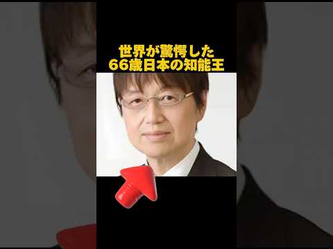 岡田斗司夫の7つの魔法の名言「世界が驚愕した66歳日本の知能王」#名言集 #岡田斗司夫名言#モチベーション動画