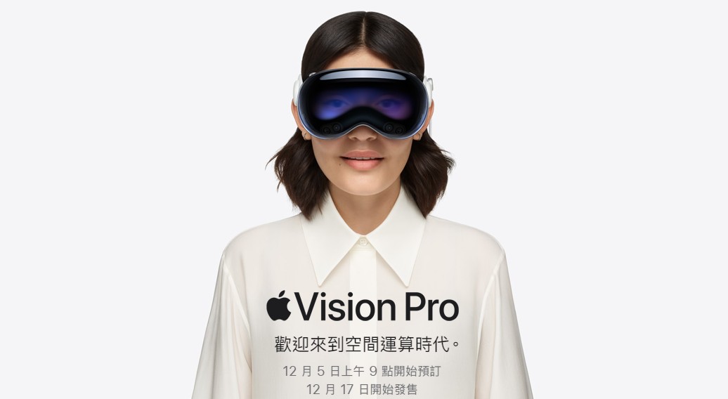 Apple Vision Pro 台灣將開賣！12/5 開放預購，售價 119,900 元起