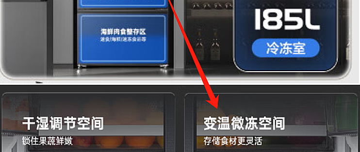 冰箱干湿分储、母婴空间和精准控温功能是智商税吗？选冰箱关注什么？推荐海尔546和485、卡萨帝635和551