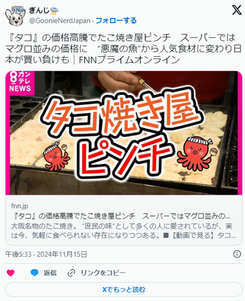 外人「タコを食べるなんて日本人変じゃん」→外人「タコウメェ！」→世界中で食べだして円安で買えない