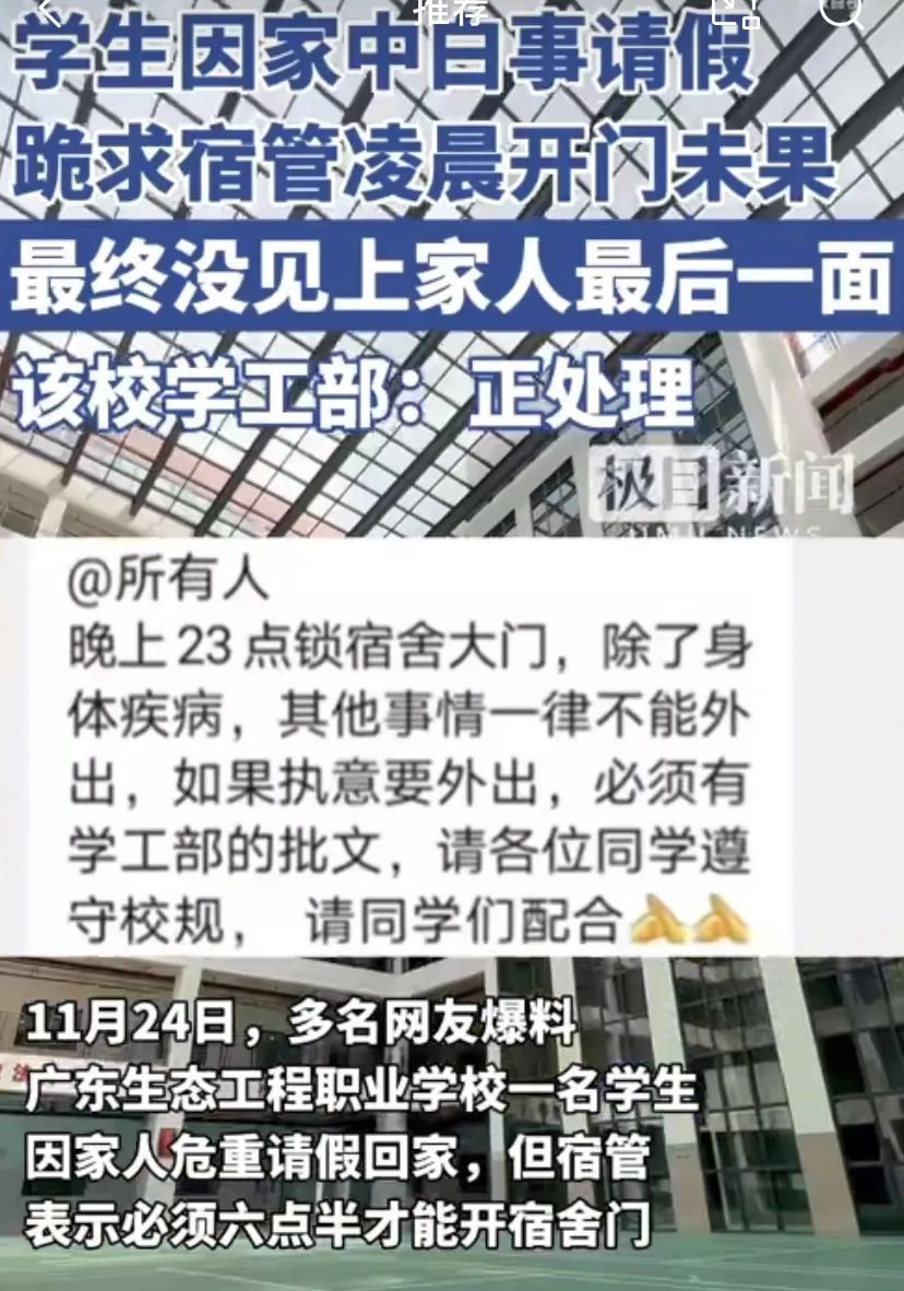 建设性意见｜对大学生的圈养式管理已经到了变态的程度