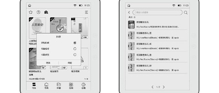 AOC 小Q阅读器新品发布，引领阅读新风潮