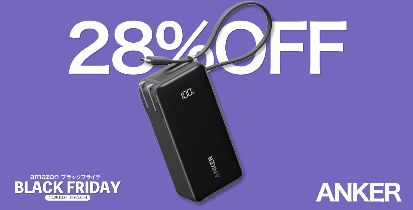 【28%OFF】3-in-1設計のハイブリッド・バッテリー「Anker Power Bank (10000mAh, Fusion, Built-In USB-C ケーブル)」がセール中