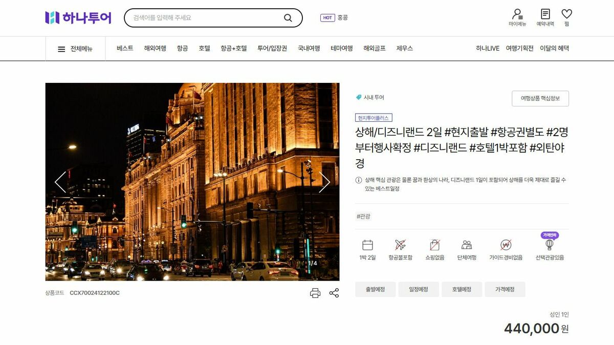 韓国の若者の間で｢週末中国旅行｣がブームに 中国のビザ免除がきっかけ､一番人気の場所は？ | 「財新」中国Biz＆Tech | 東洋経済オンライン