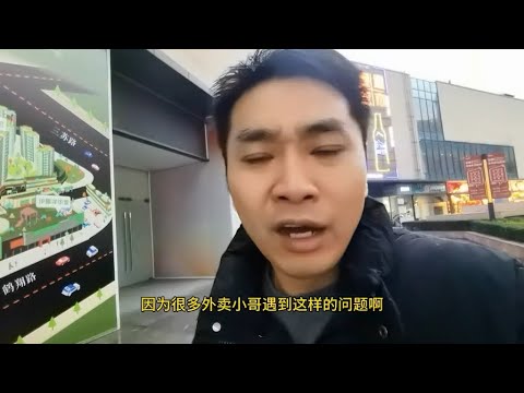 给美团饿了么提一个意见。能不能给外卖小哥开一个特殊申诉通道？