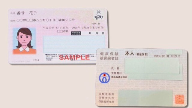 【注意】今日から健康保険証の新規発行停止！　 「マイナ保険証」へ移行