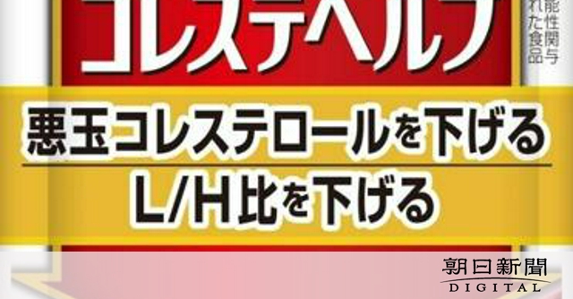 回収した42万個の紅麴サプリメントの廃棄指示　大阪市、小林製薬に