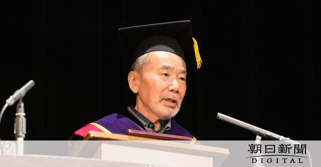 村上春樹さん早大から名誉博士号「人生のサイクルが一回りしたかな」