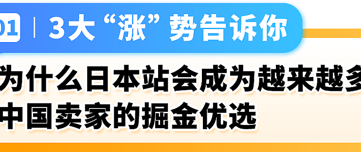 2025日亚卖家大逆袭！赋能计划升级，爆品预测助您盈利翻倍！