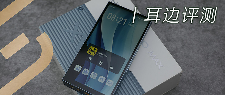 耳边评测 | 万元内最“动听”的便携播放器？海贝音乐R6PRO MAX