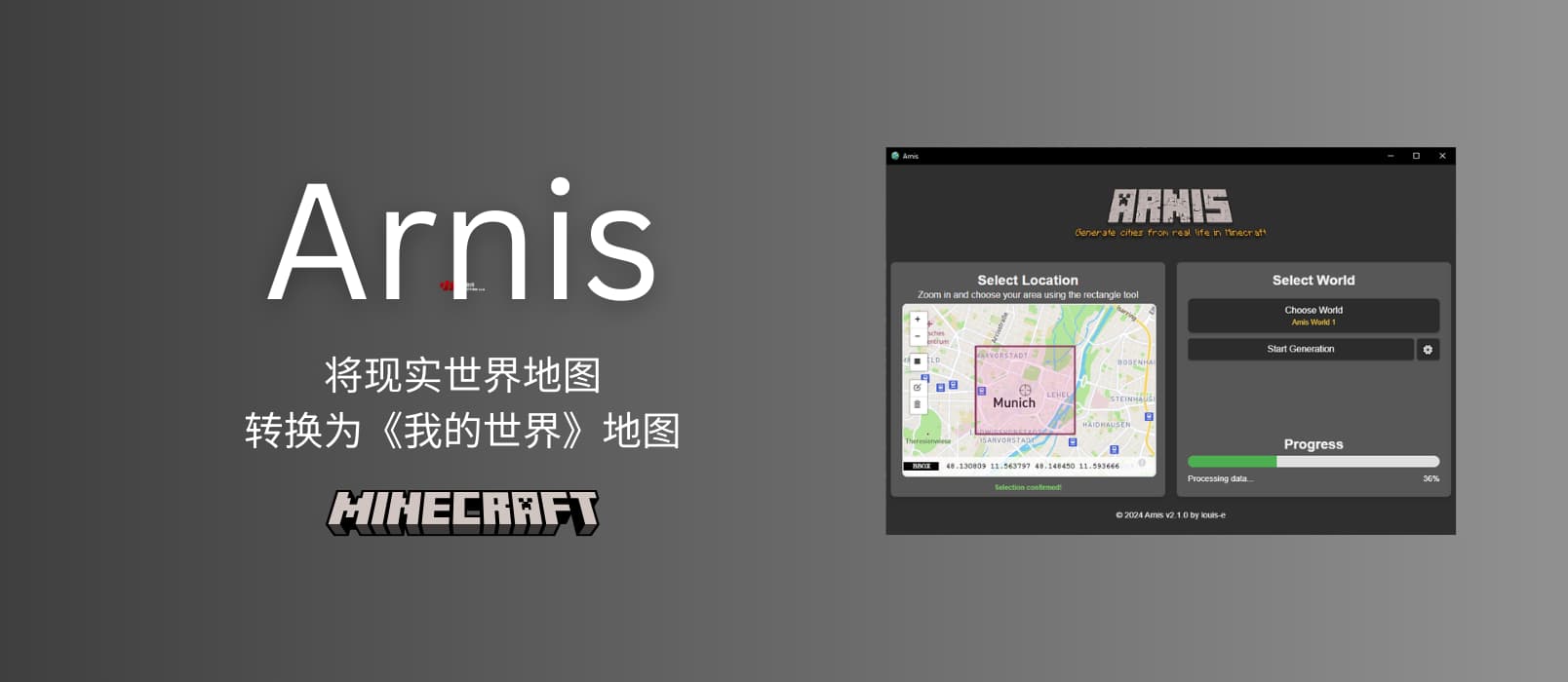 Arnis – 将现实世界地图转换为《我的世界》地图