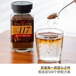 UCC 悠诗诗 117 速溶咖啡粉 90g 19.9元